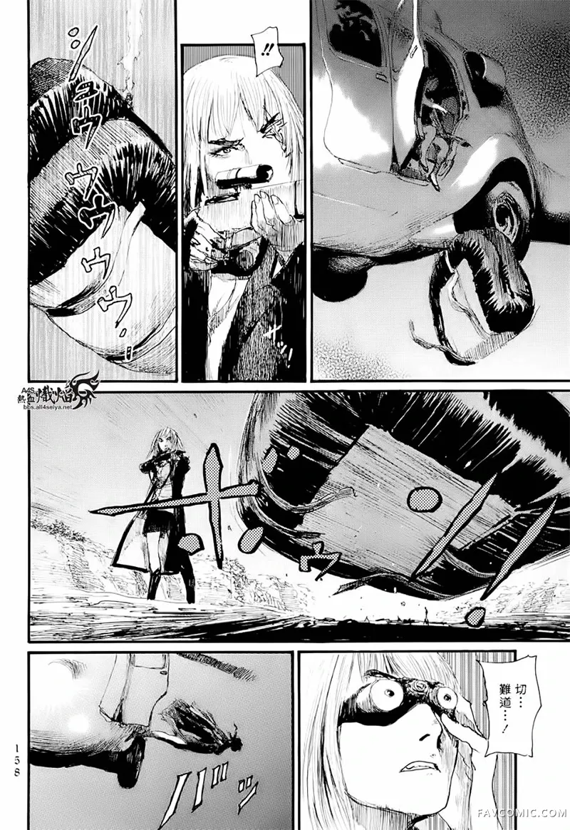 赔命金第01卷P160