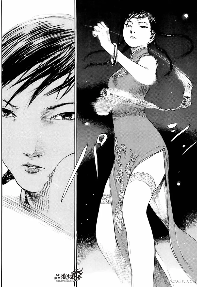 赔命金第01卷P166