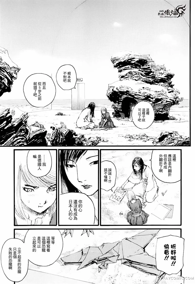 赔命金第01卷P15