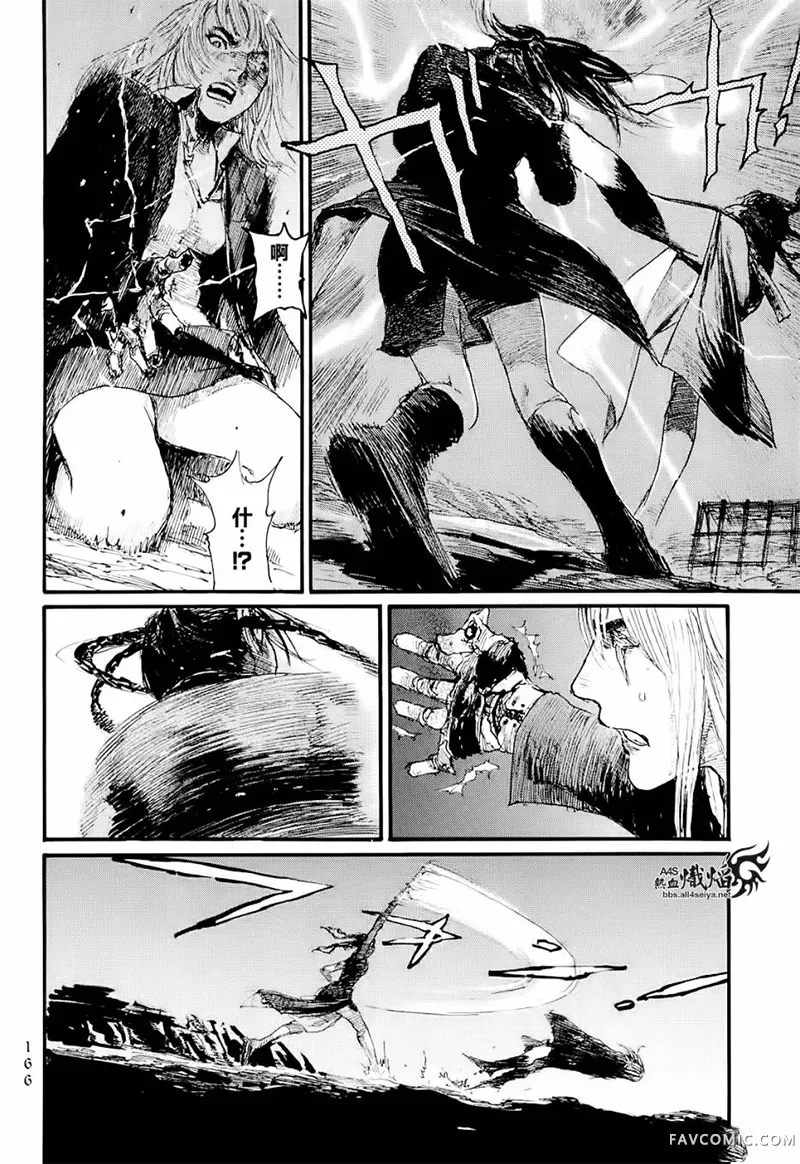 赔命金第01卷P168