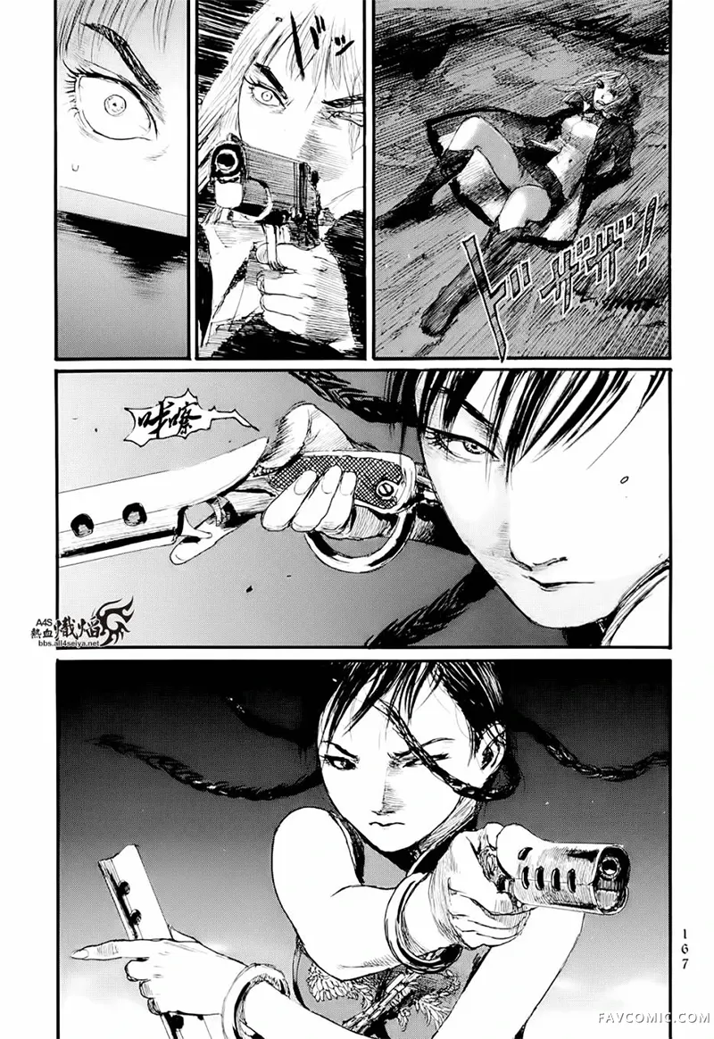 赔命金第01卷P169