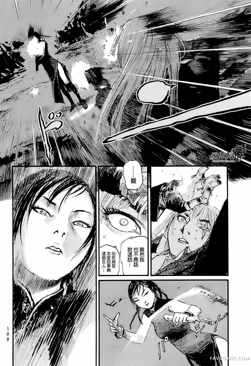 赔命金第01卷P170