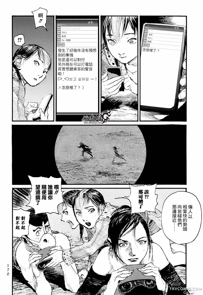 赔命金第01卷P172