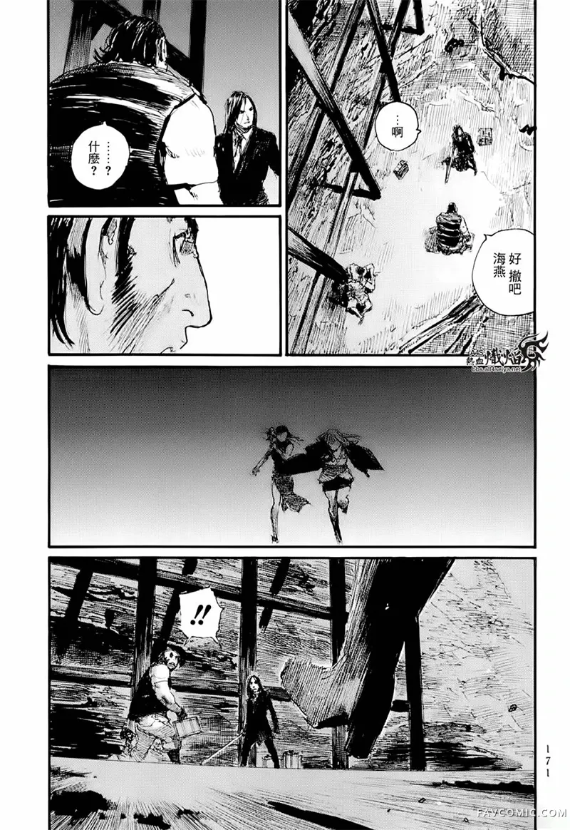 赔命金第01卷P173