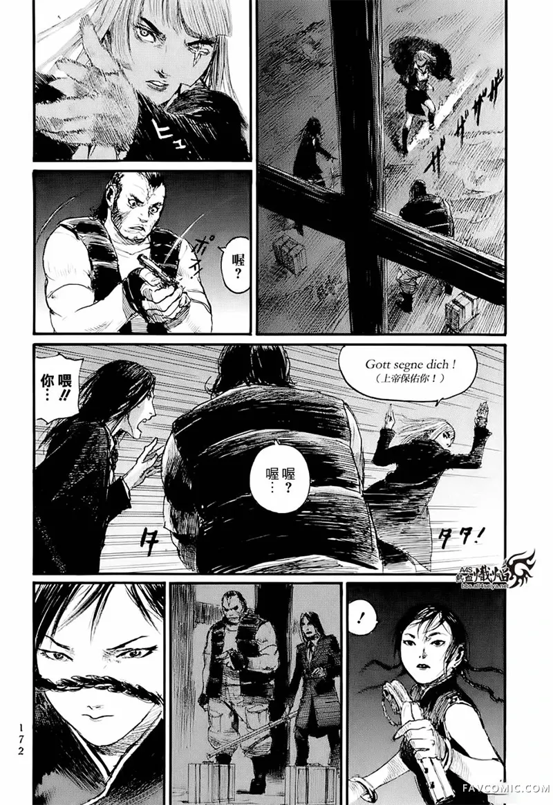 赔命金第01卷P174