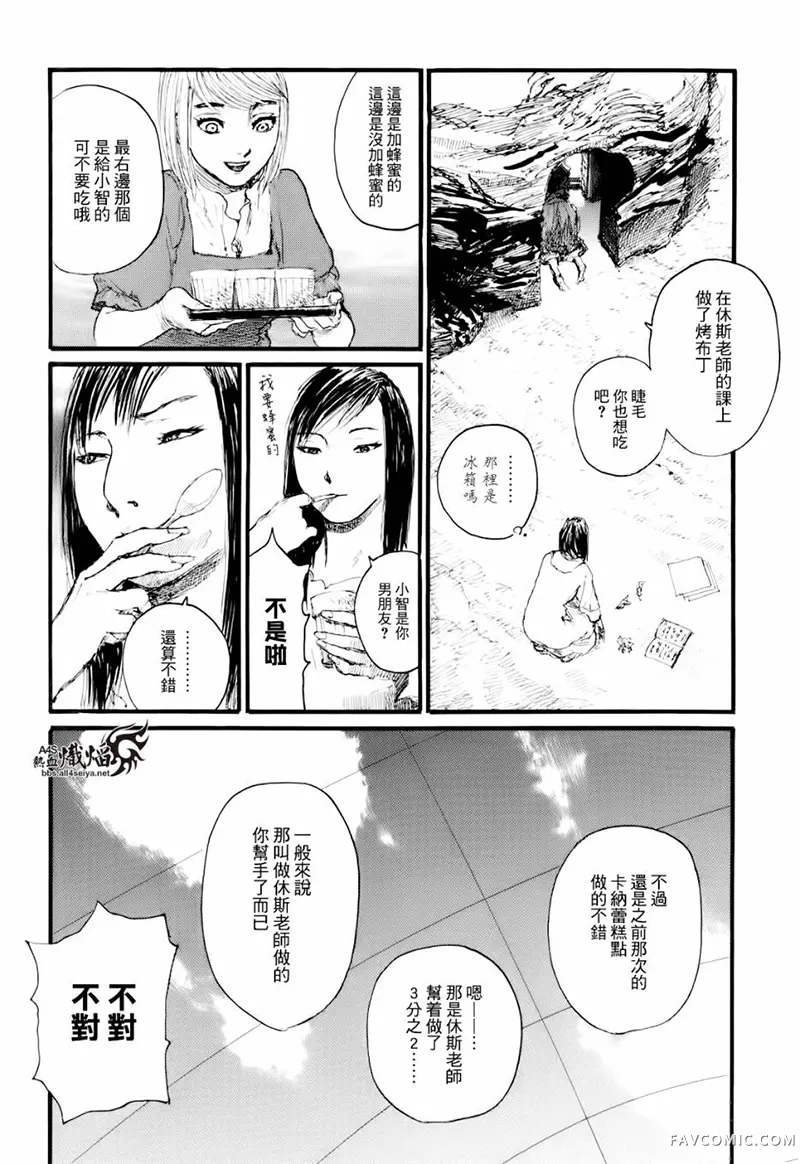 赔命金第01卷P16