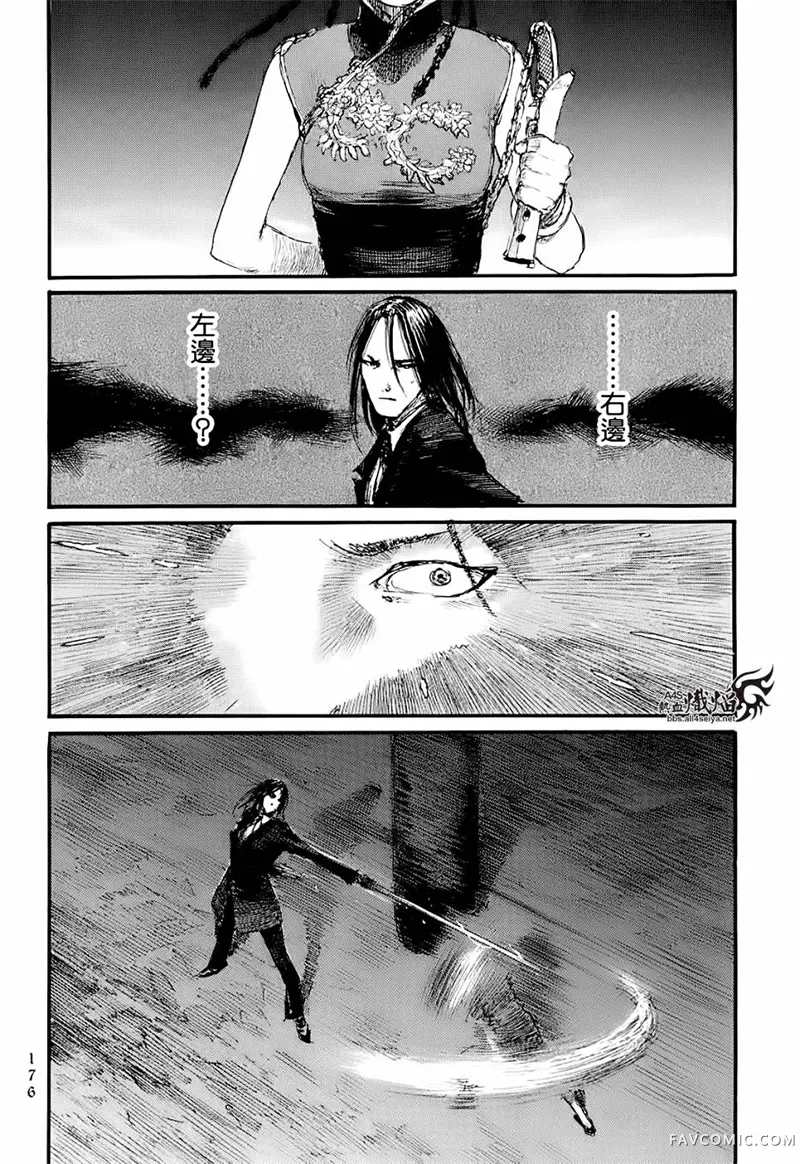 赔命金第01卷P178