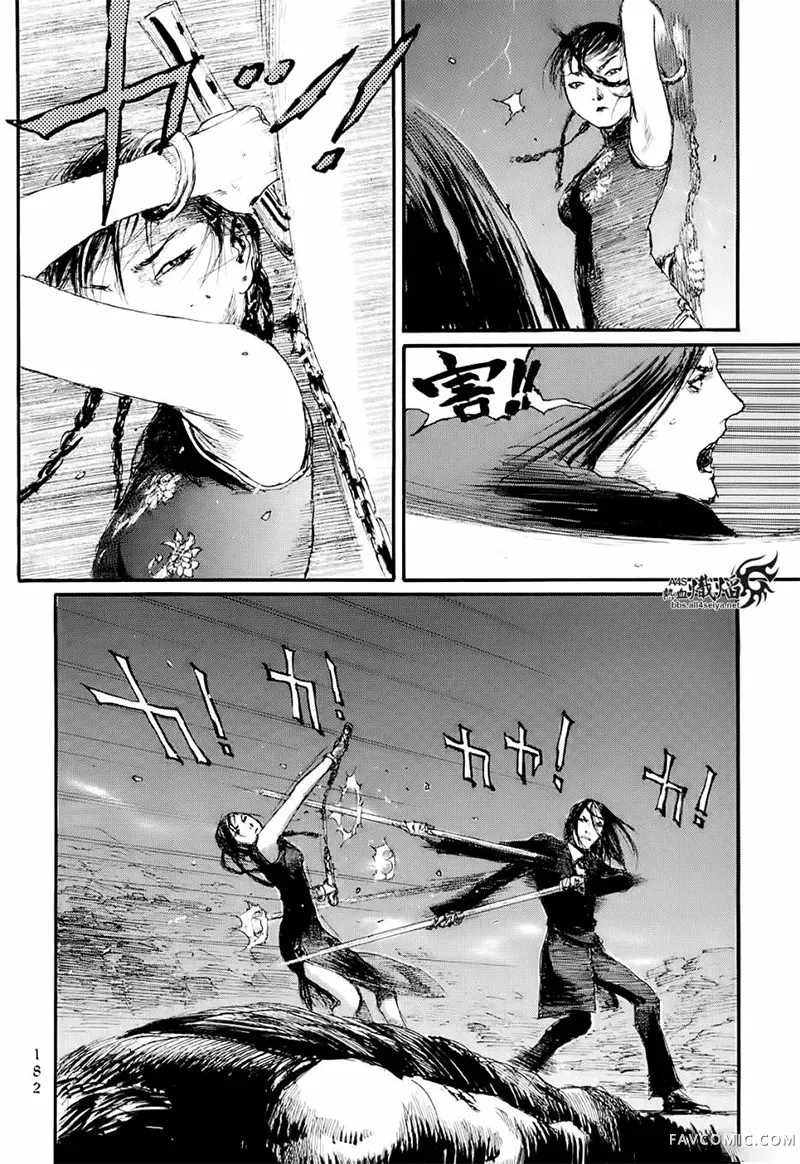 赔命金第01卷P184