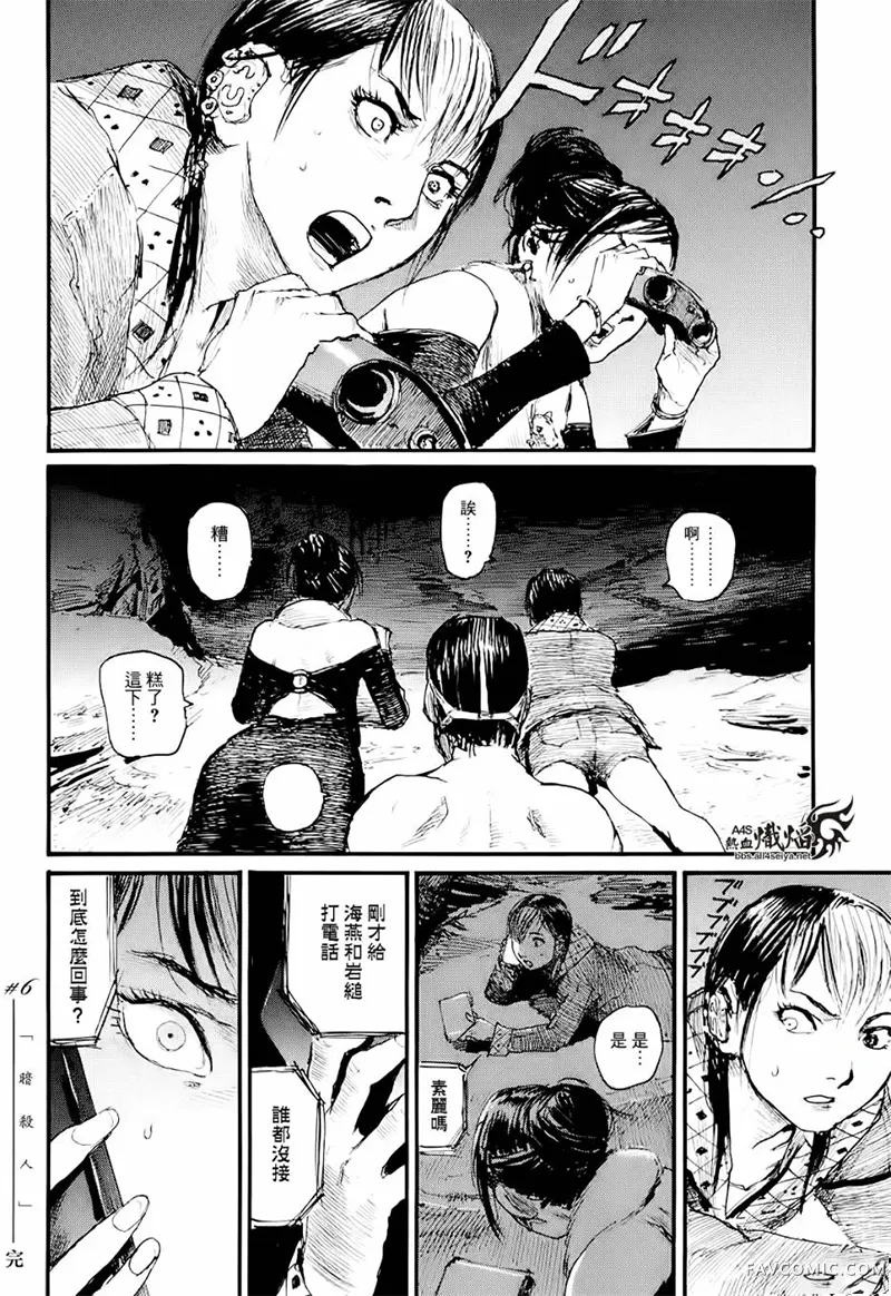 赔命金第01卷P186