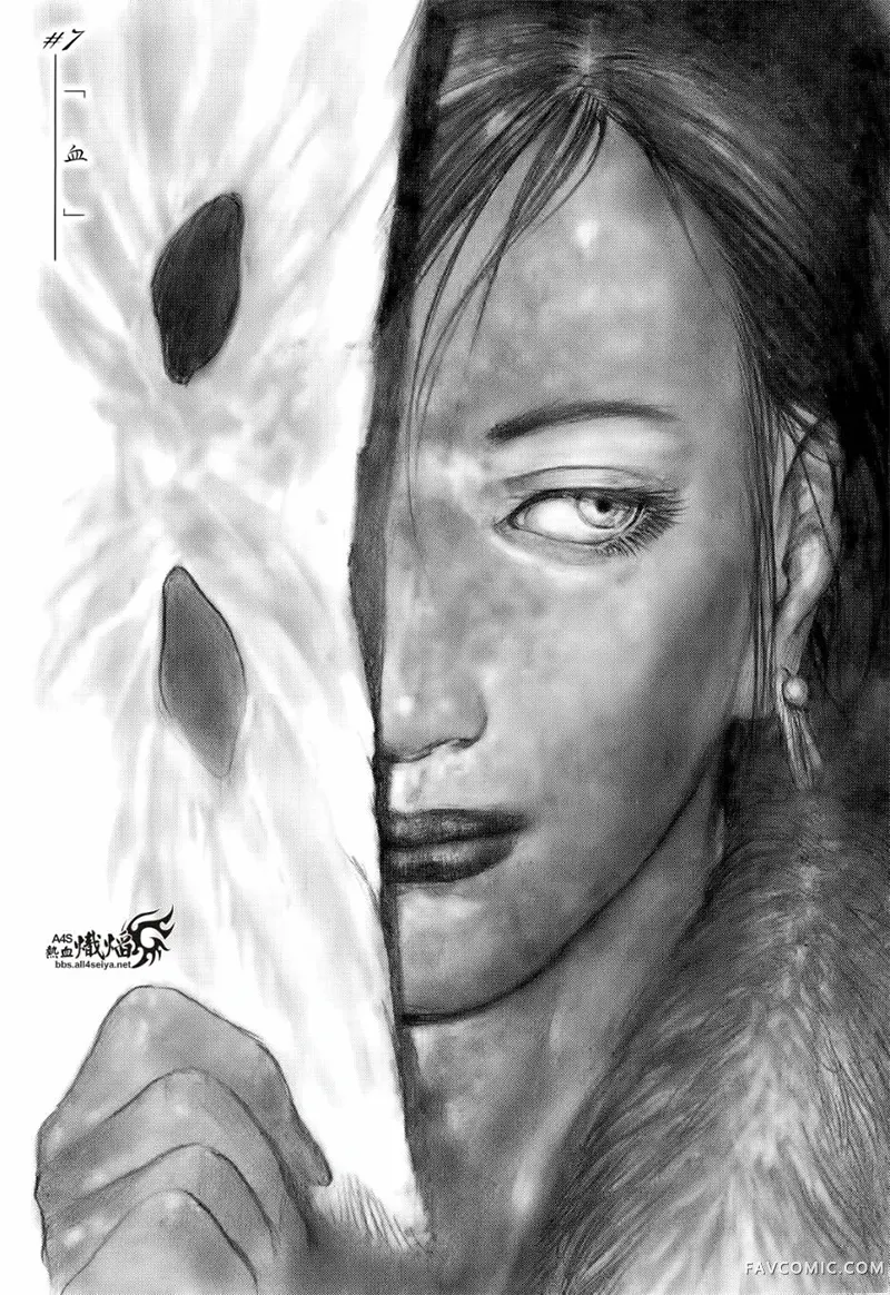 赔命金第01卷P187