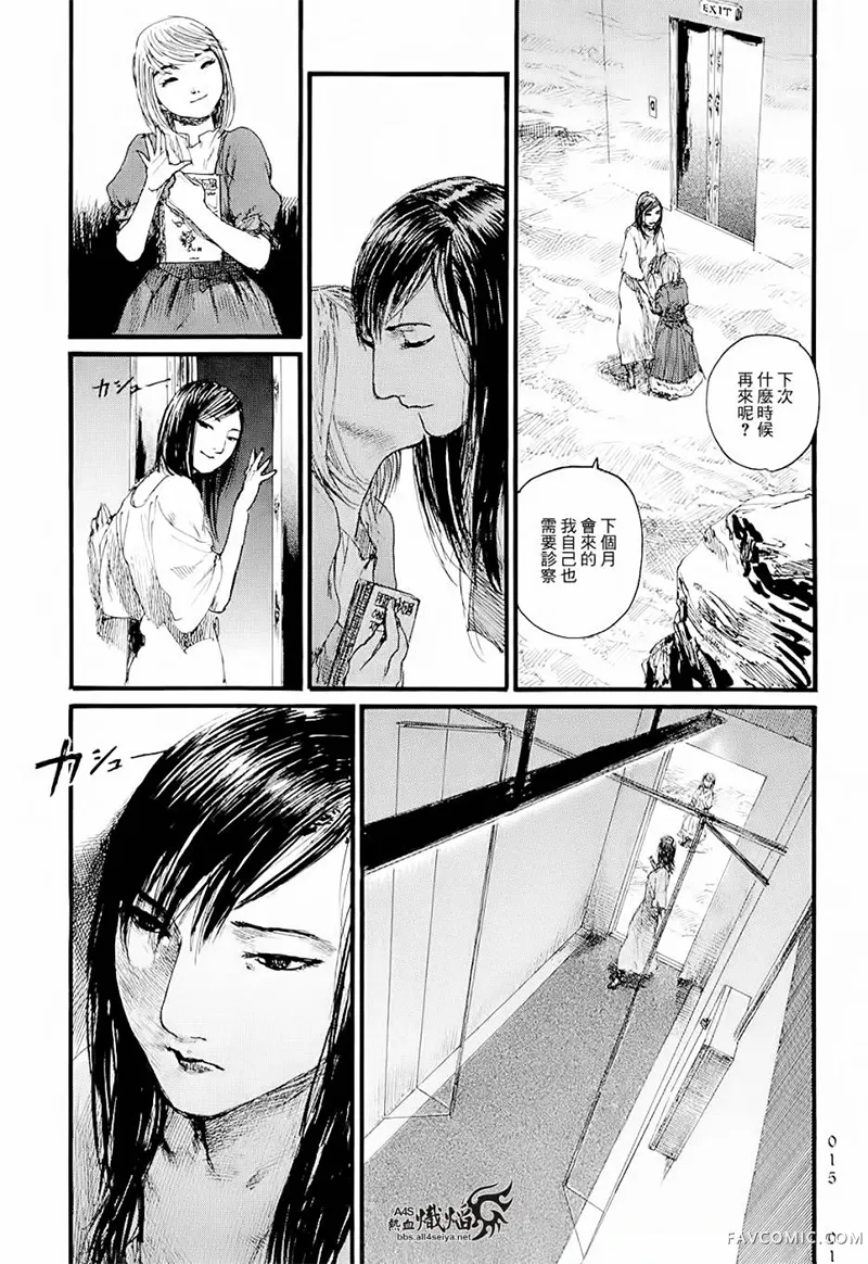 赔命金第01卷P17