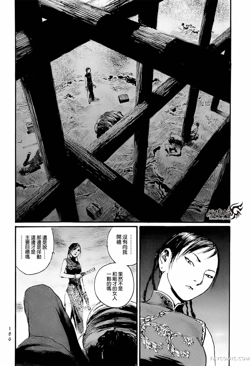 赔命金第01卷P188