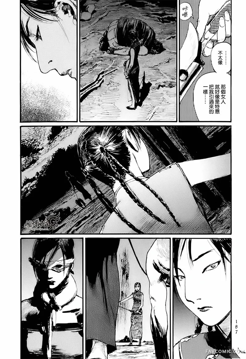 赔命金第01卷P189