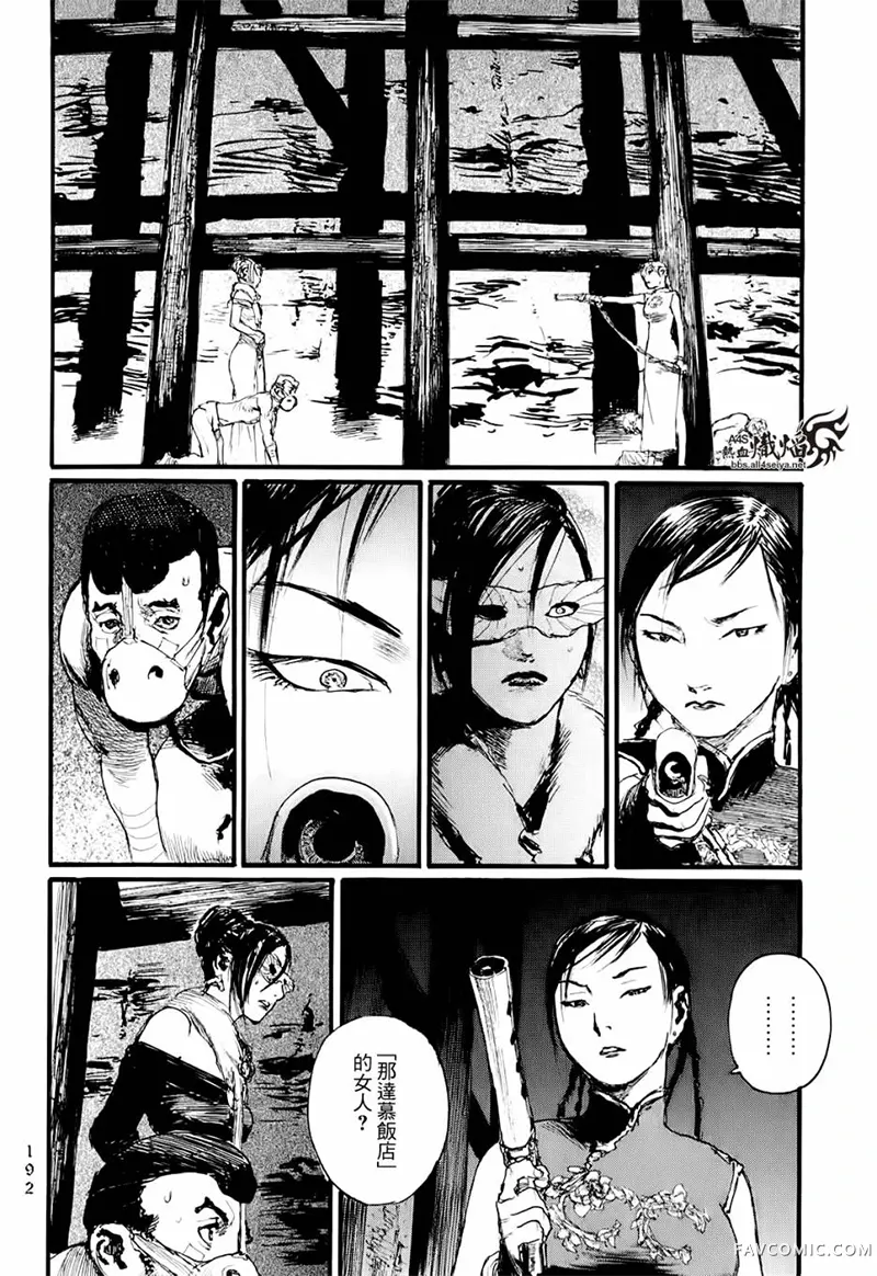 赔命金第01卷P194