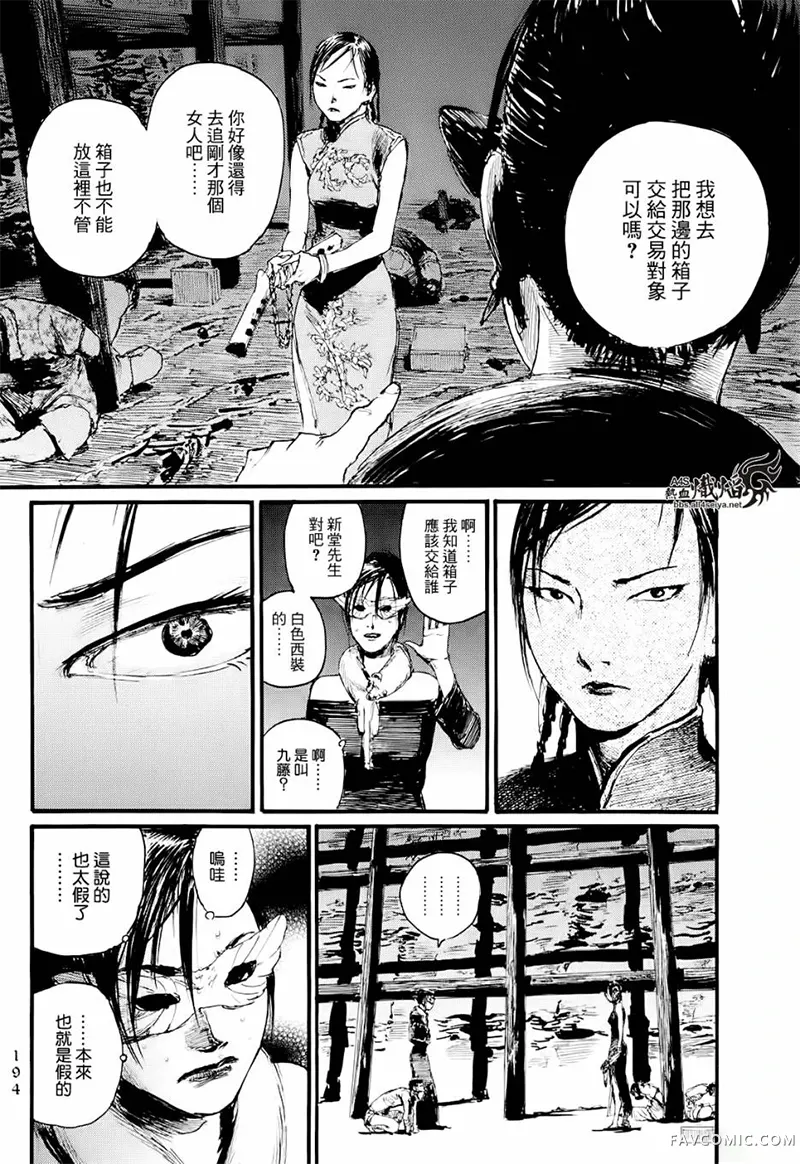 赔命金第01卷P196