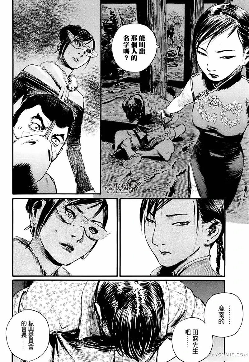 赔命金第01卷P198