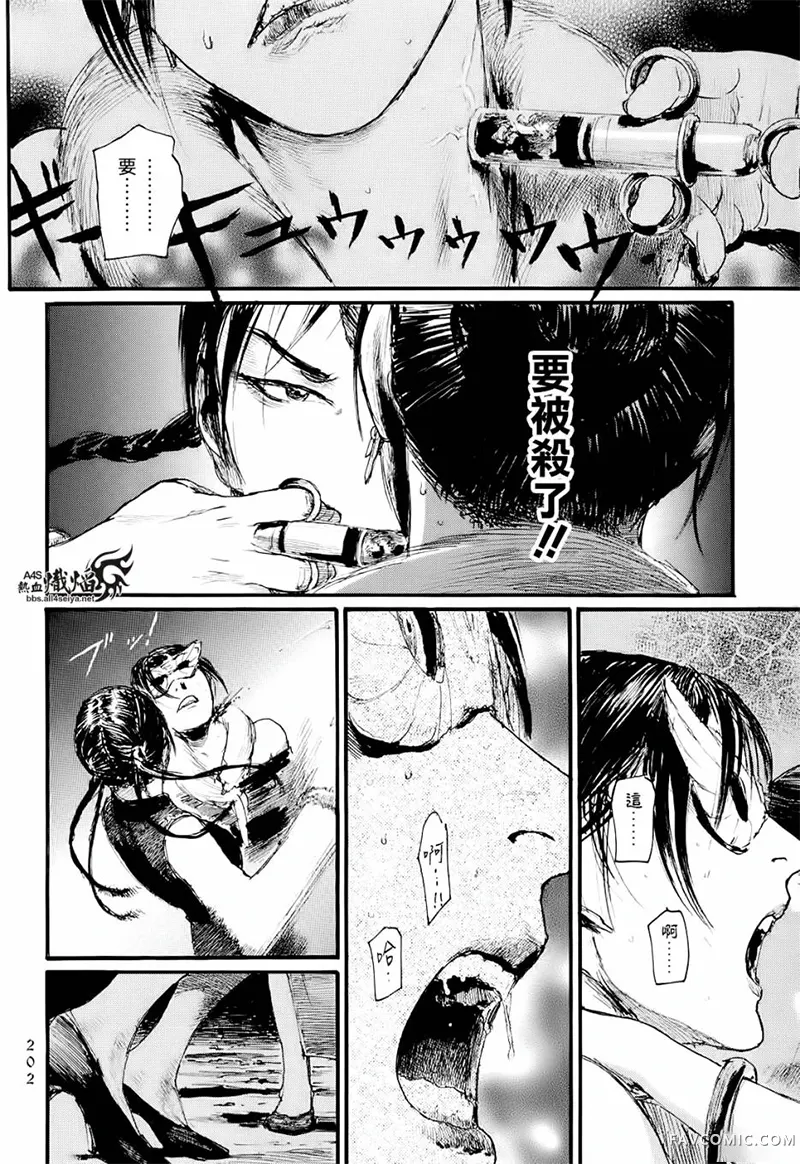 赔命金第01卷P204