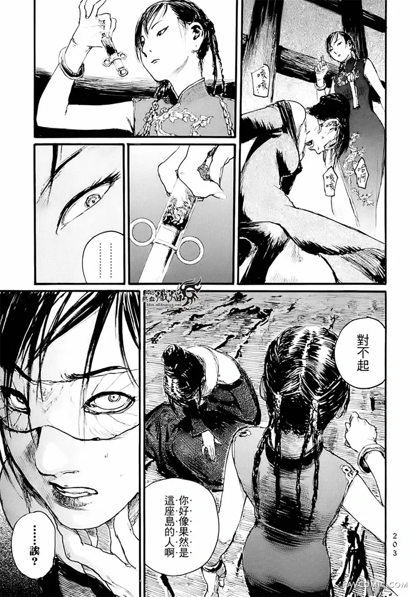 赔命金第01卷P205