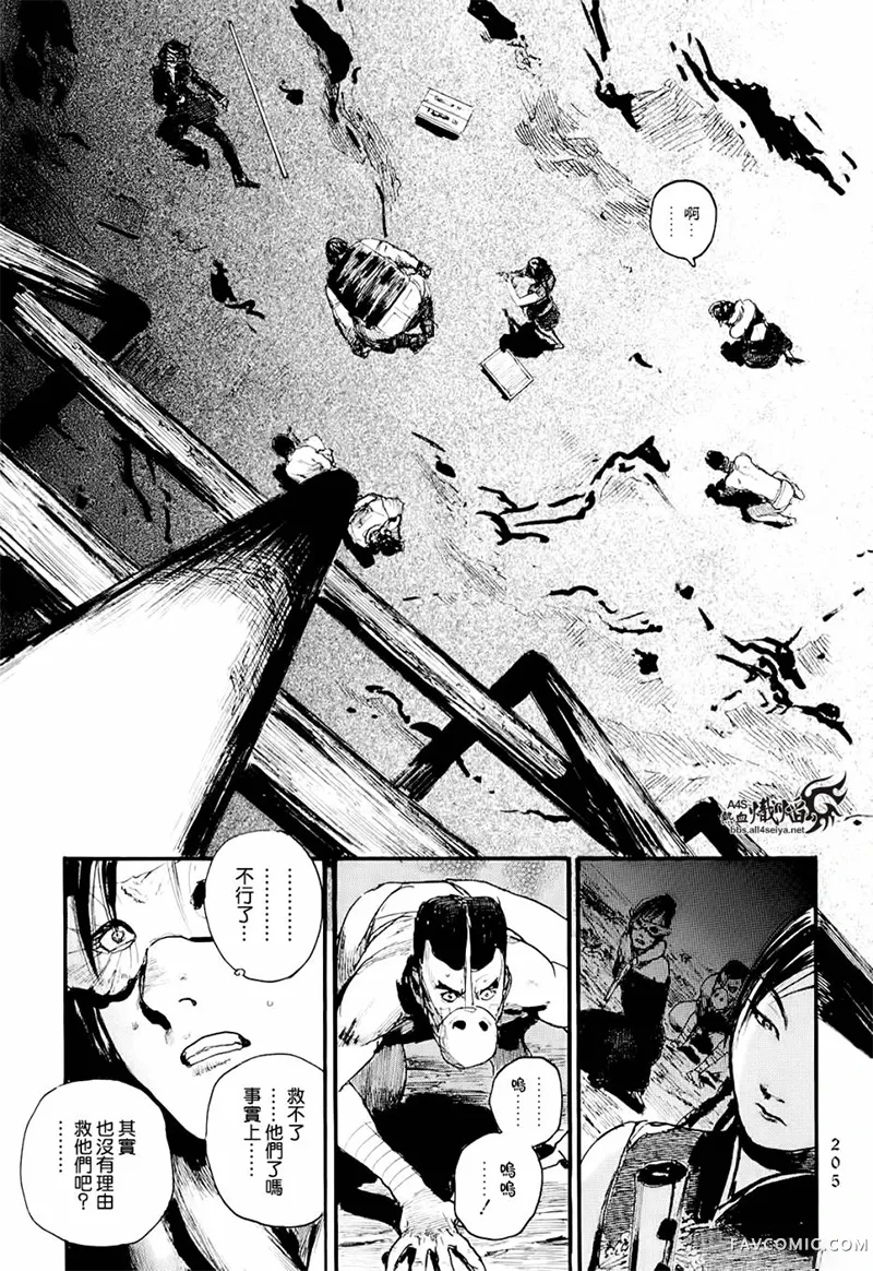 赔命金第01卷P207