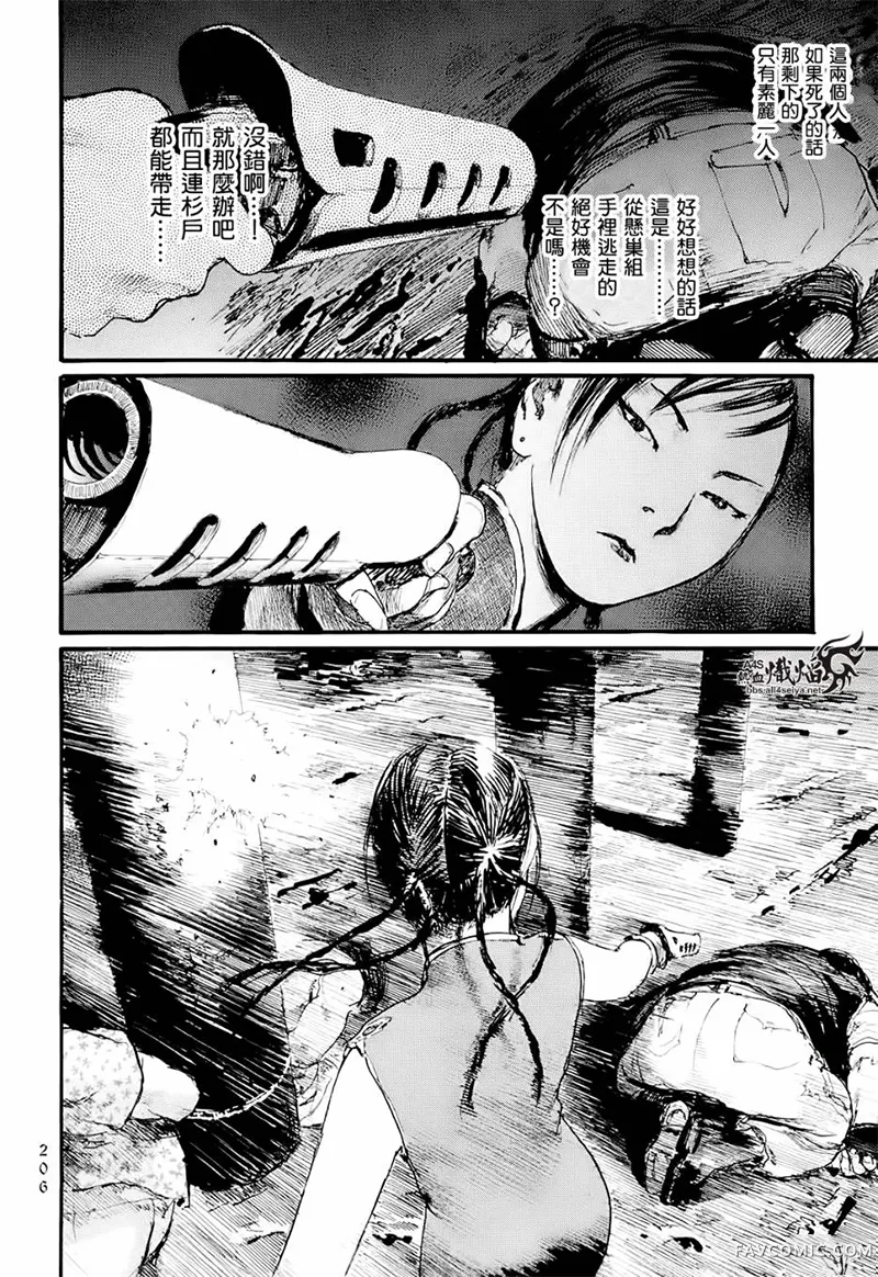 赔命金第01卷P208