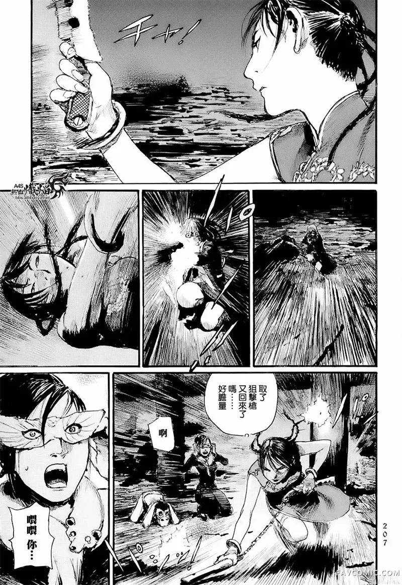 赔命金第01卷P209