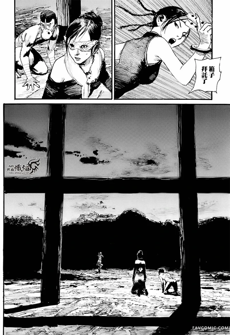 赔命金第01卷P210