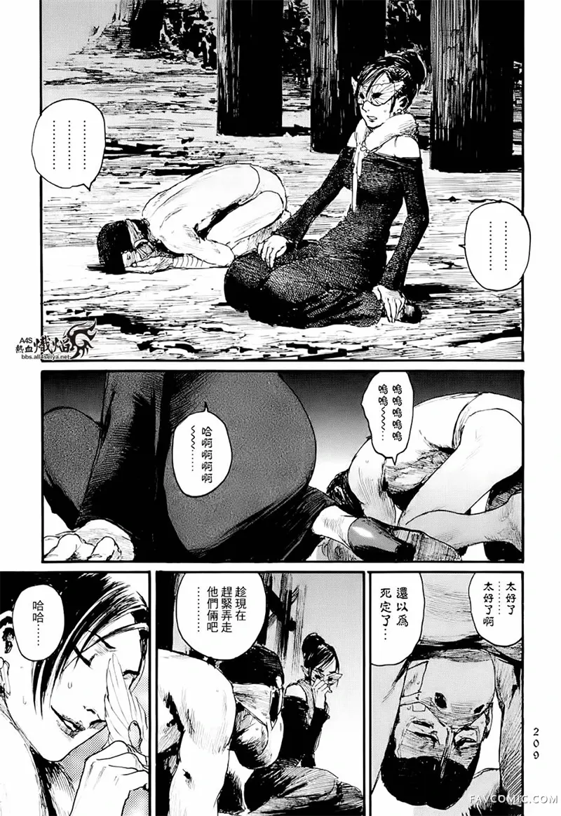 赔命金第01卷P211