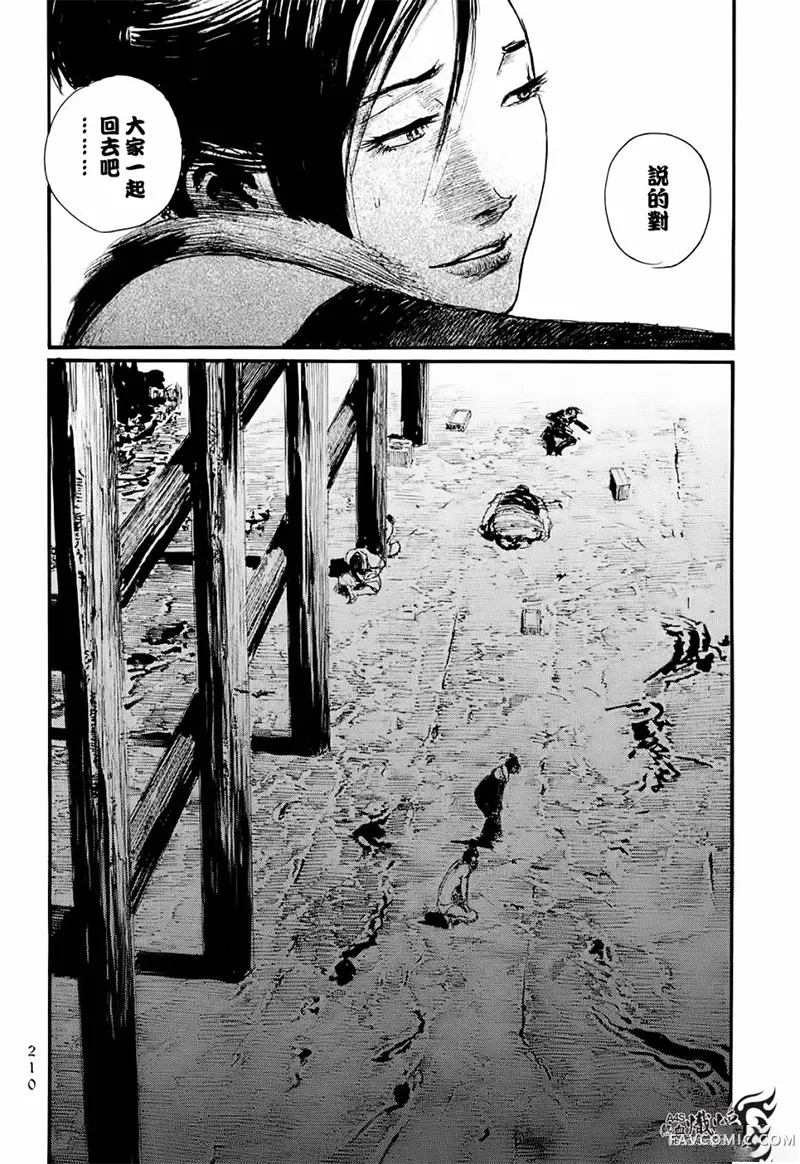 赔命金第01卷P212