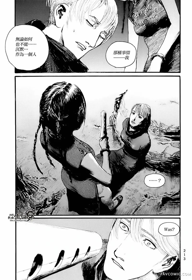 赔命金第01卷P215