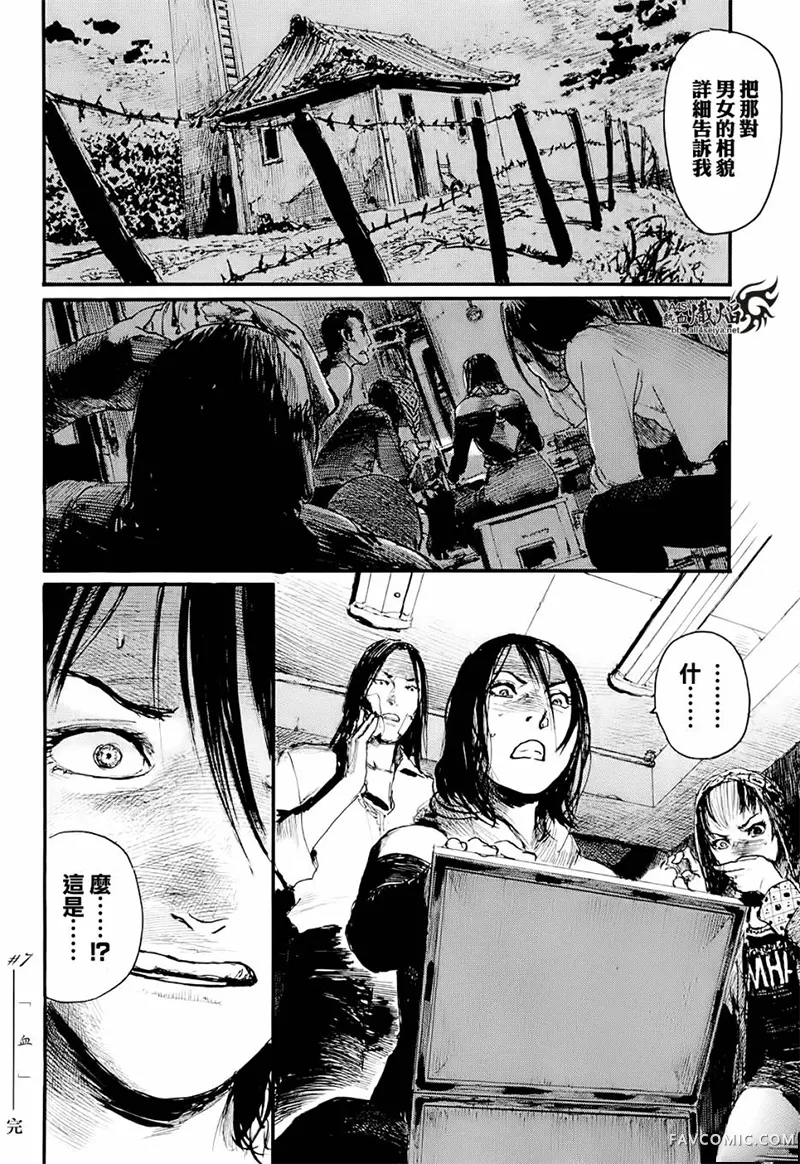 赔命金第01卷P218