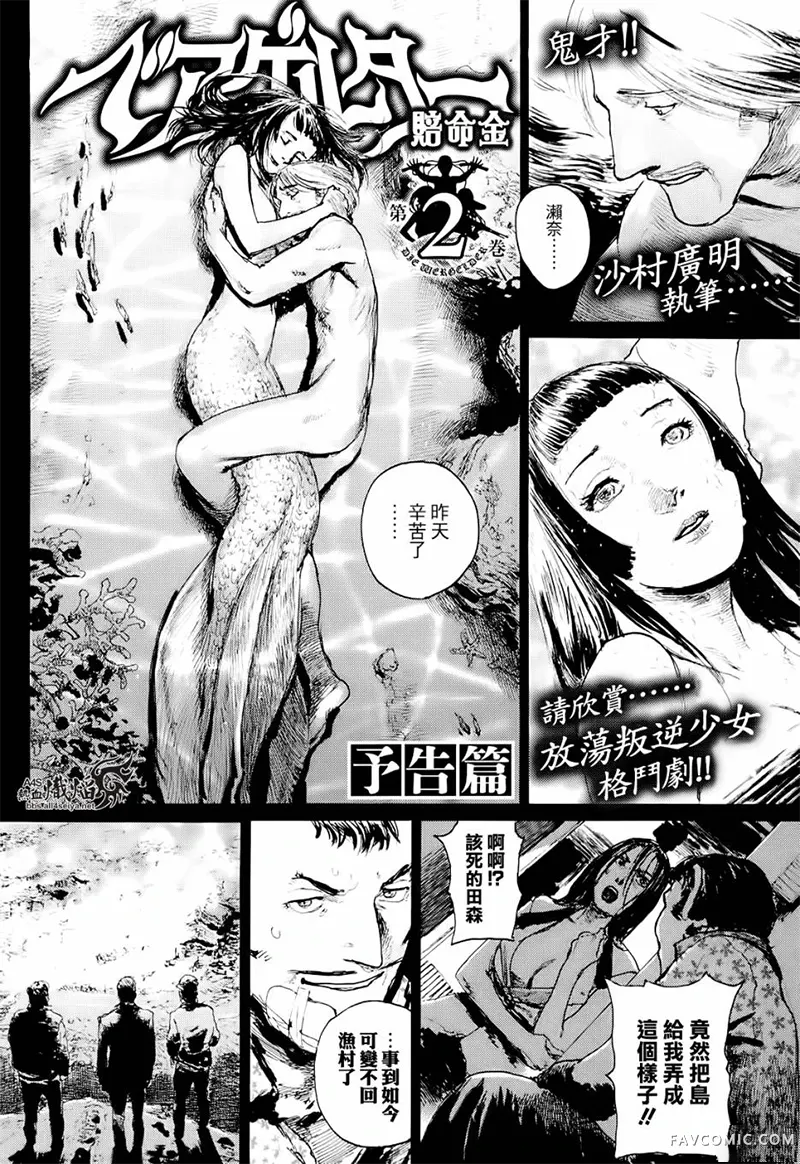 赔命金第01卷P220