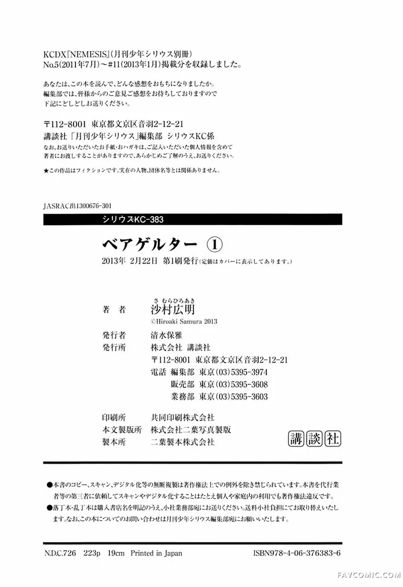 赔命金第01卷P222