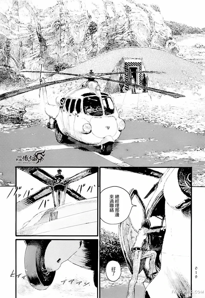 赔命金第01卷P21