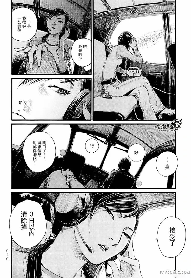 赔命金第01卷P22