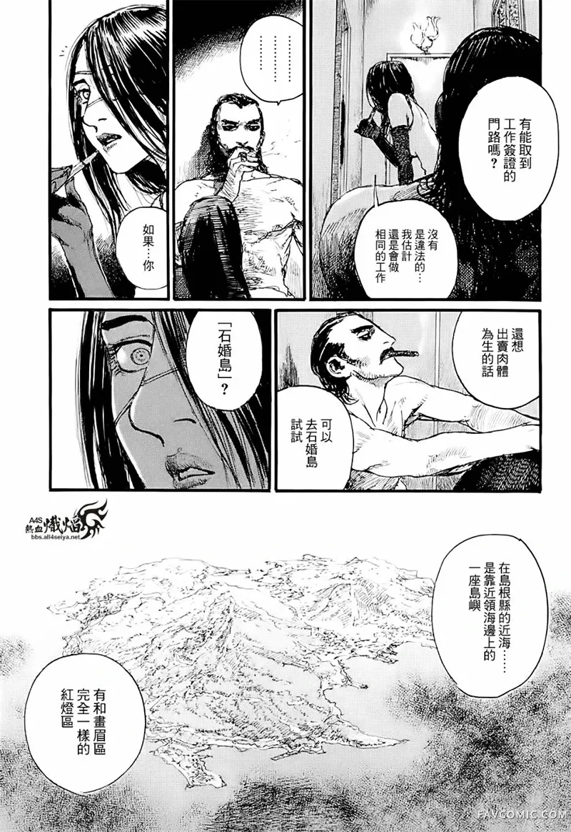 赔命金第01卷P27