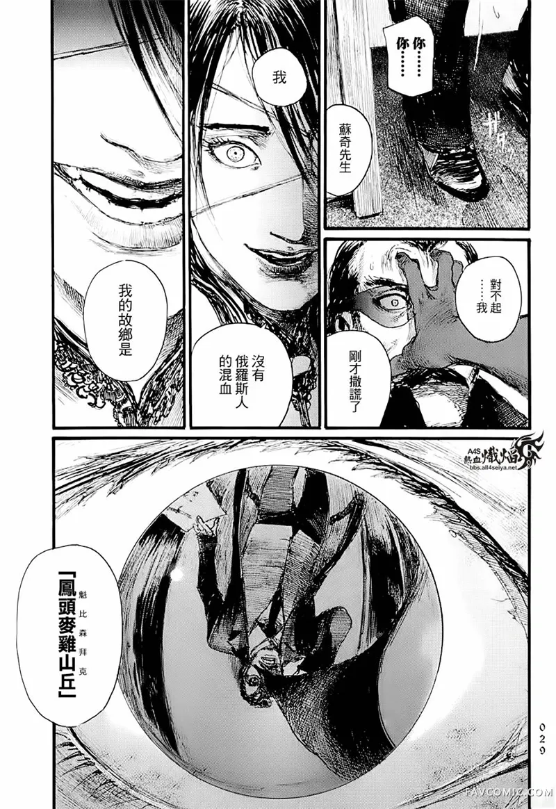 赔命金第01卷P31