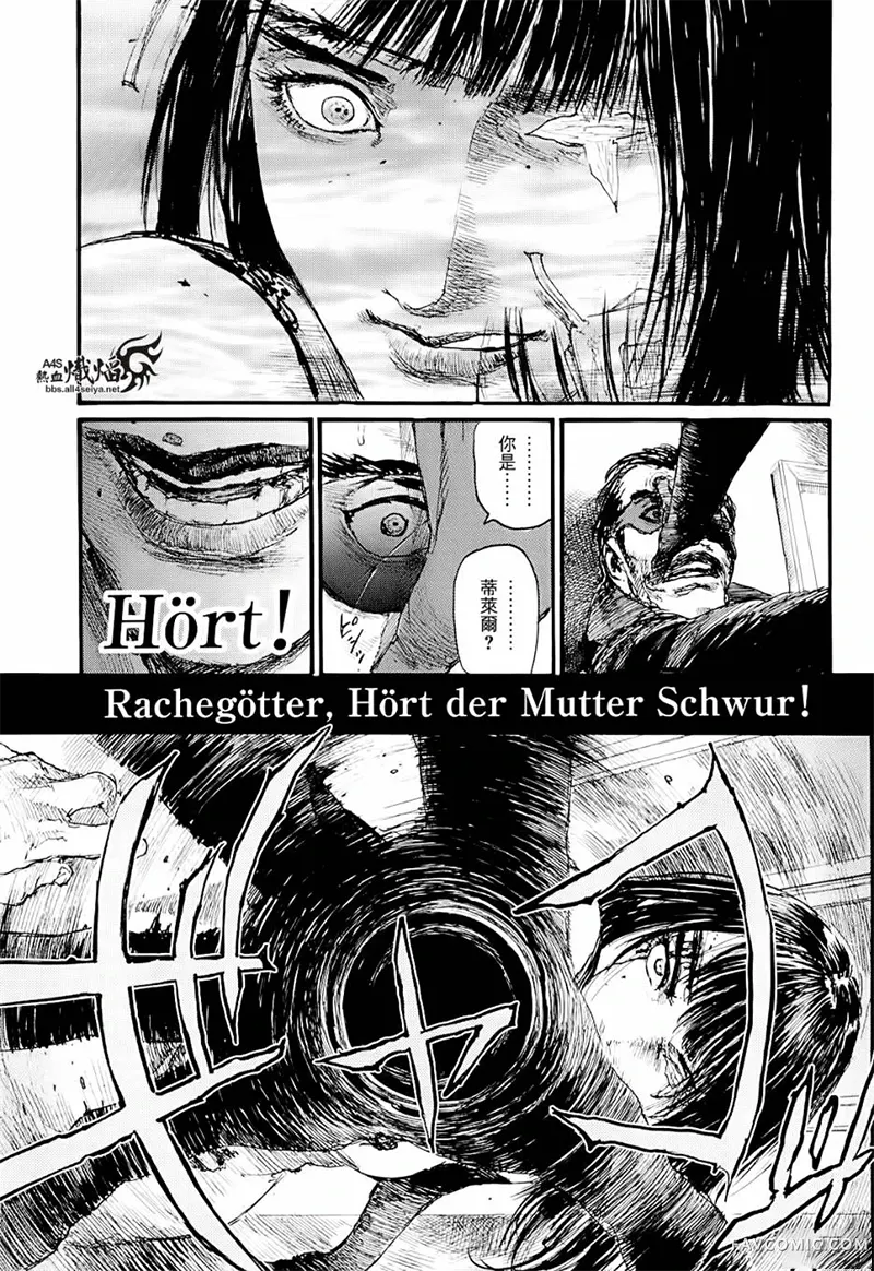 赔命金第01卷P33