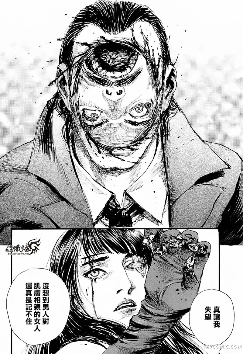 赔命金第01卷P34