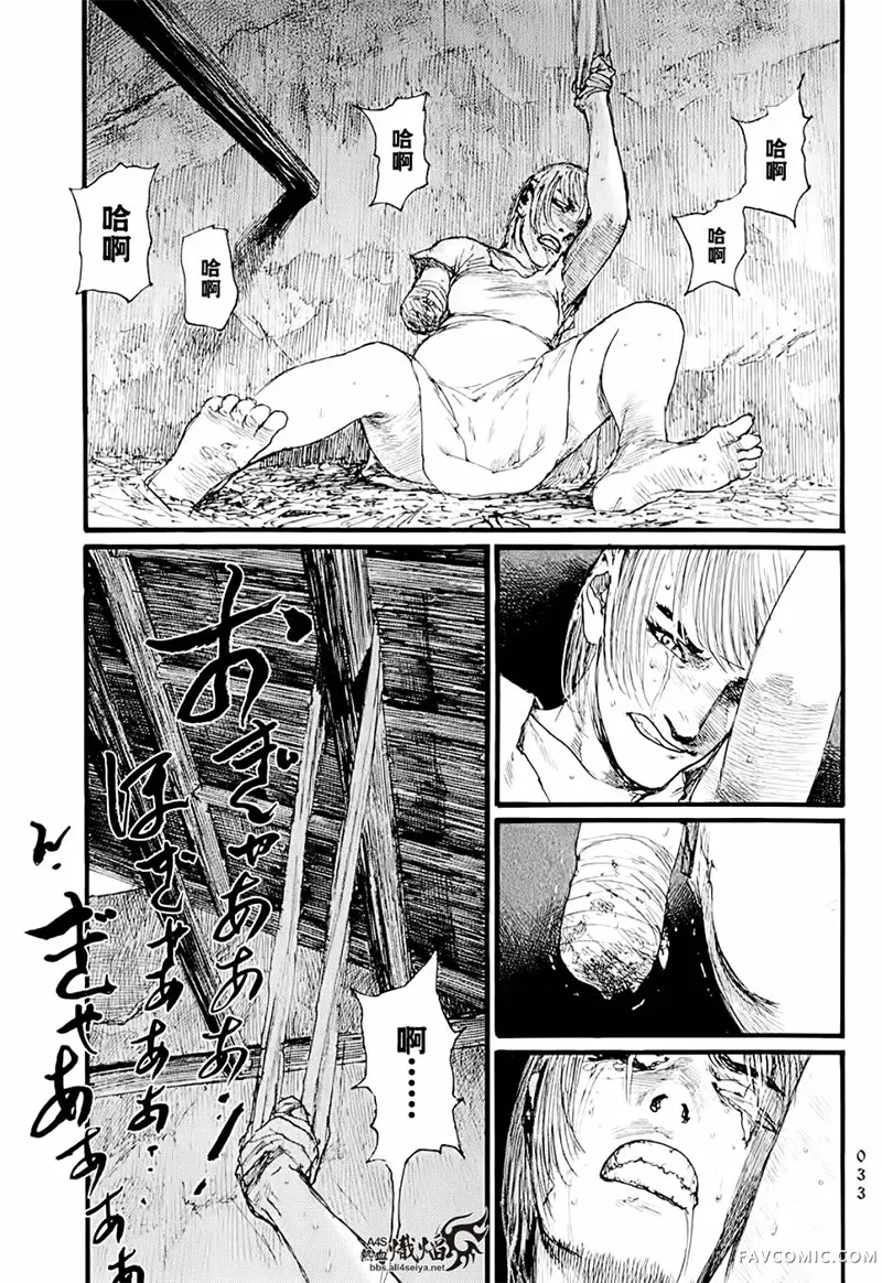 赔命金第01卷P35