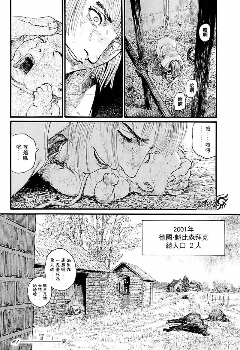 赔命金第01卷P36