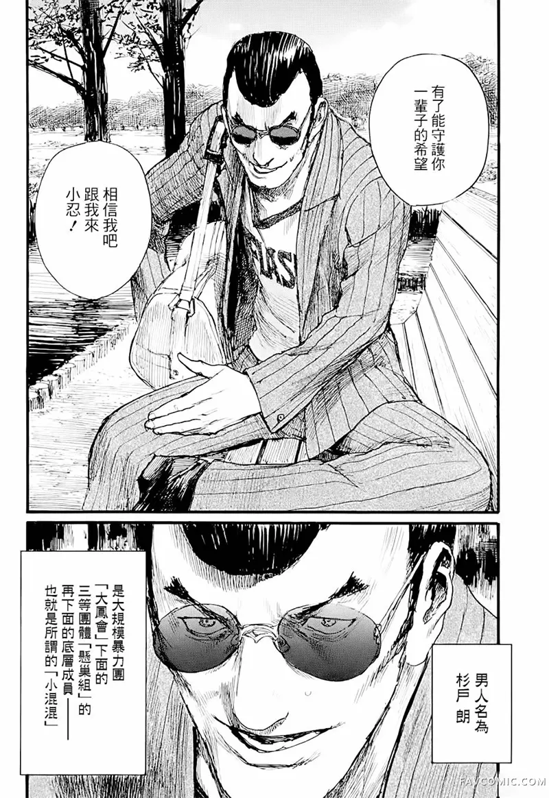 赔命金第01卷P38