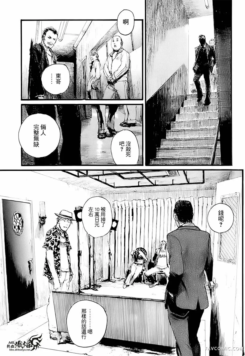 赔命金第01卷P41