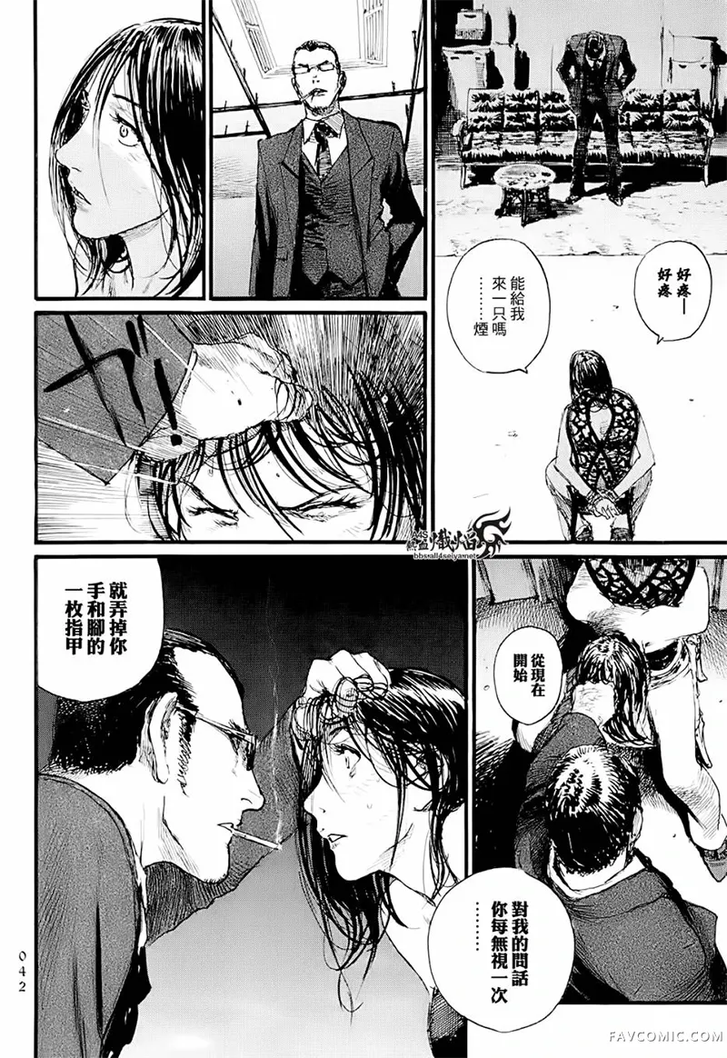 赔命金第01卷P44