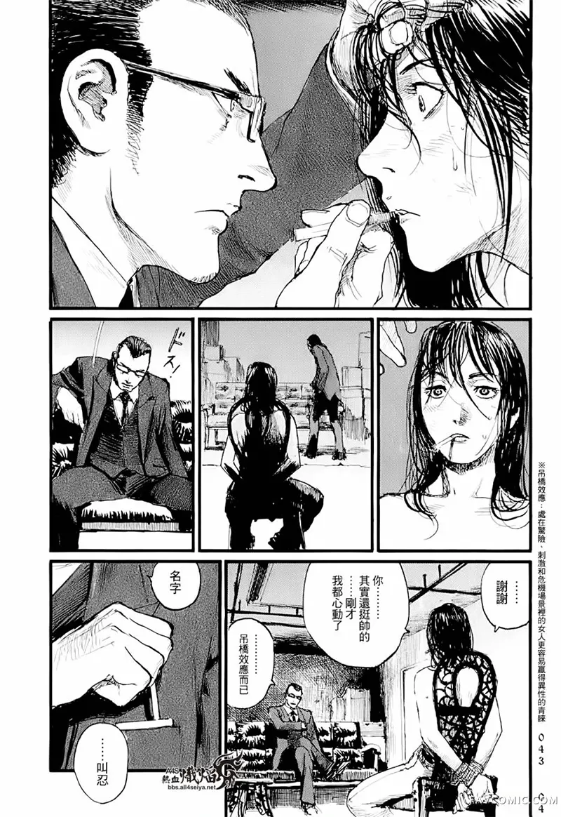 赔命金第01卷P45