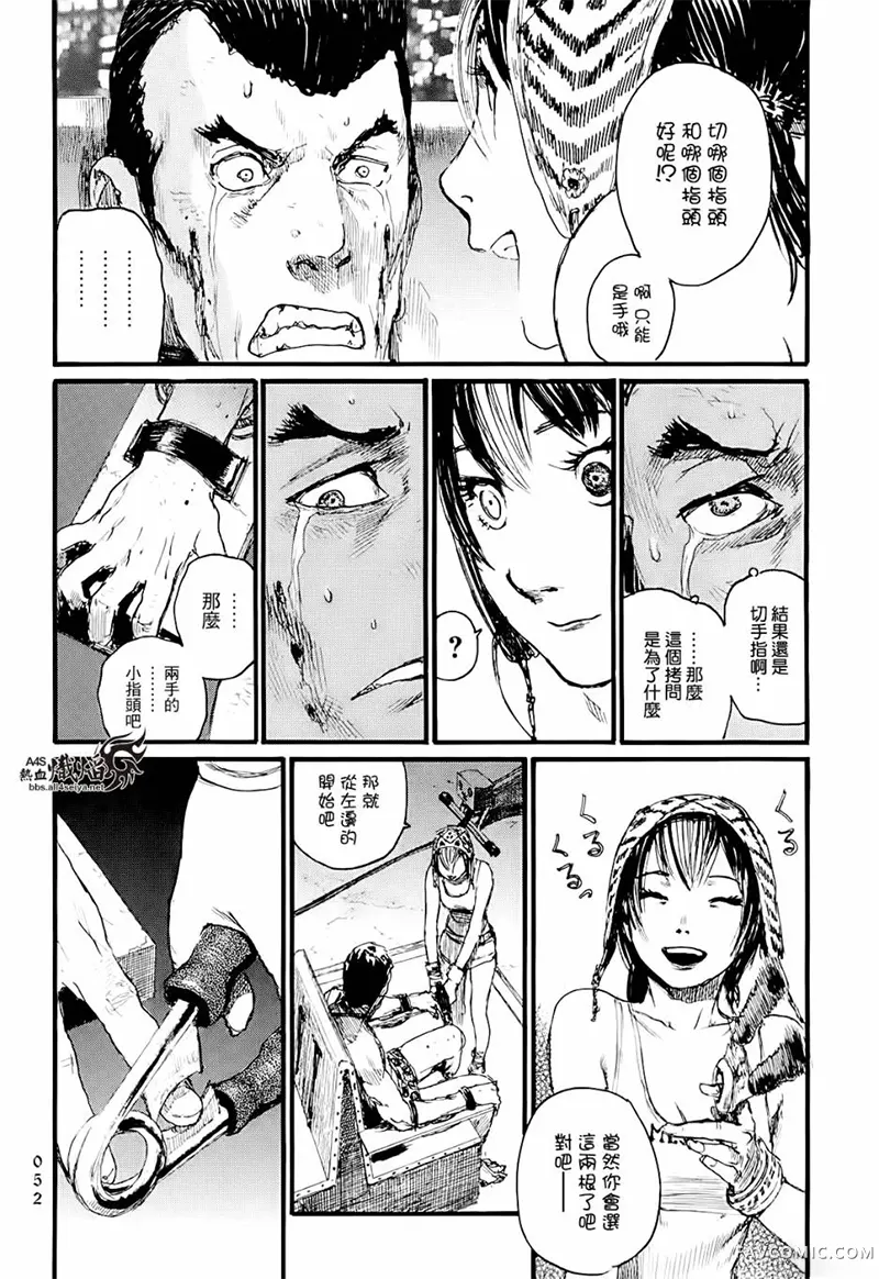 赔命金第01卷P54