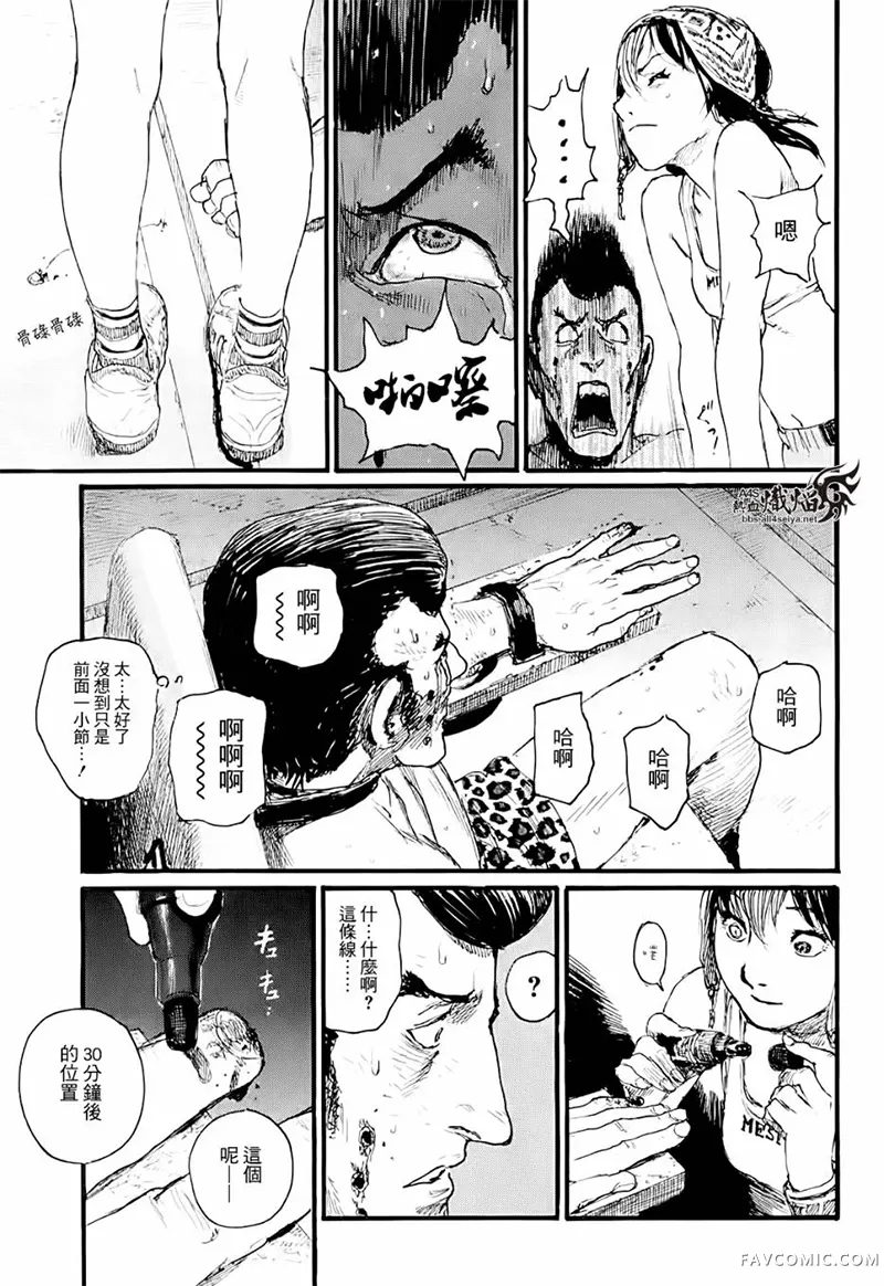 赔命金第01卷P55