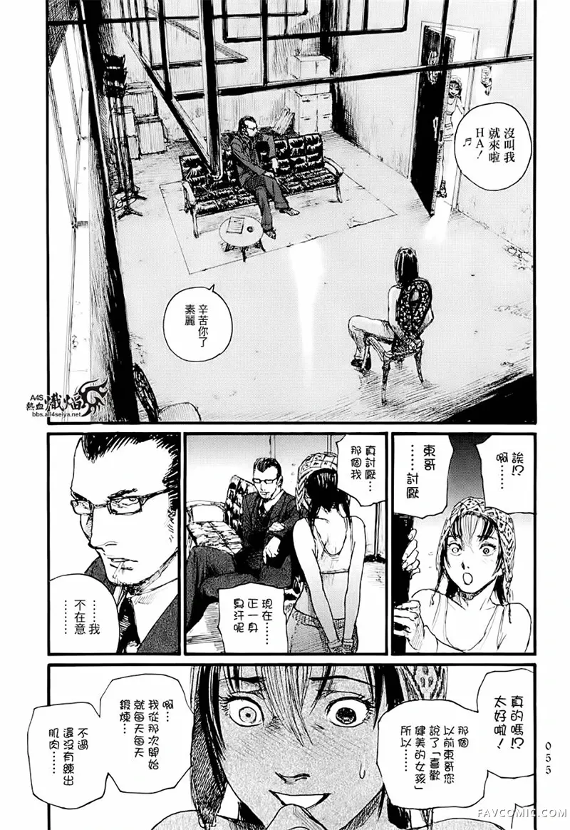 赔命金第01卷P57