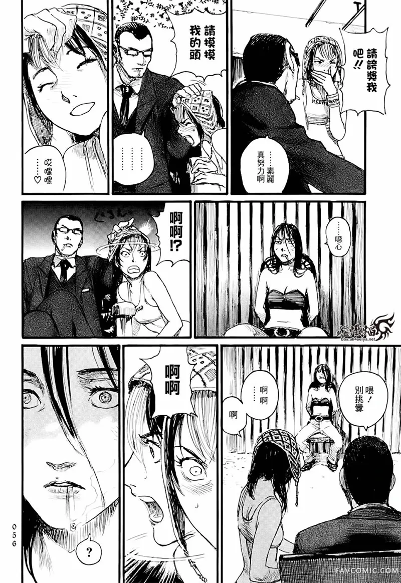 赔命金第01卷P58