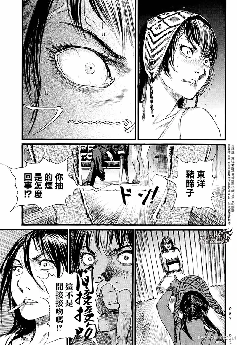 赔命金第01卷P59