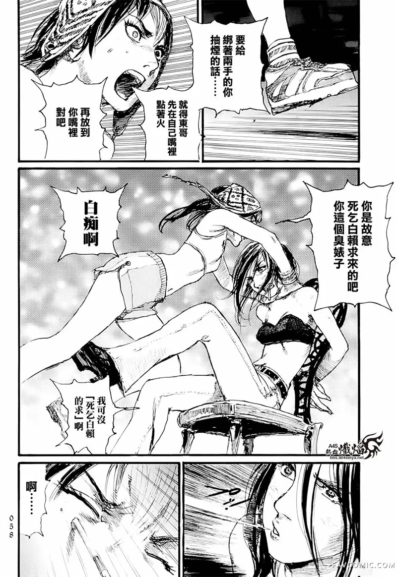 赔命金第01卷P60